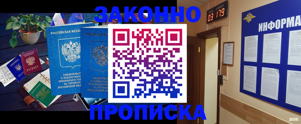 прописка паспорт в Лукоянове