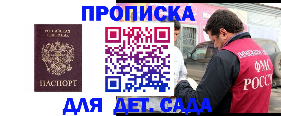временная регистрация купить в Лукоянове