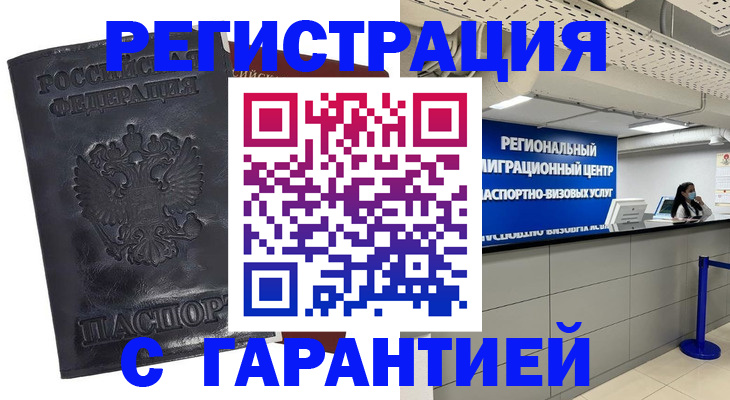 прописка в квартире в Лукоянове