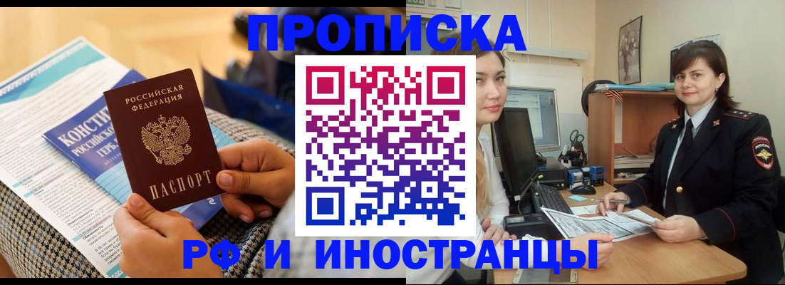 прописка поиск в Лукоянове